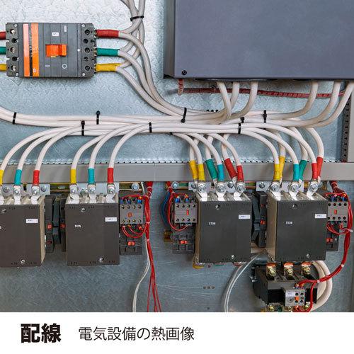 SANWA SUPPLY サーモグラフィ 赤外線・約30万画素・USB充電式 非 SANWA SUPPLY サーモグラフィ 赤外線・約30万画素・USB充電式 非