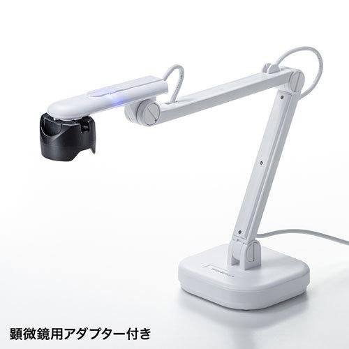 SANWA SUPPLY（サンワサプライ） USB書画カメラ 800万画素の高解像度