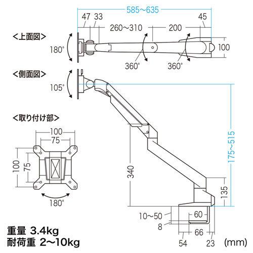 SANWA SUPPLY（サンワサプライ） 水平垂直多関節液晶モニターアーム 1