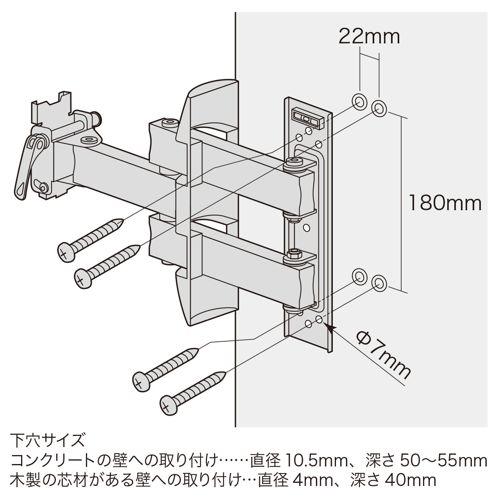SANWA SUPPLY（サンワサプライ） 壁掛用モニタアーム アーム長346mm 壁