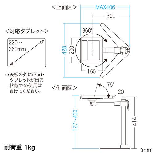 CR-LATAB25 サンワサプライ　タブレットスタンド　YouTube 撮影 CR-LATAB25 サンワサプライ タブレットスタンド YouTube 撮影