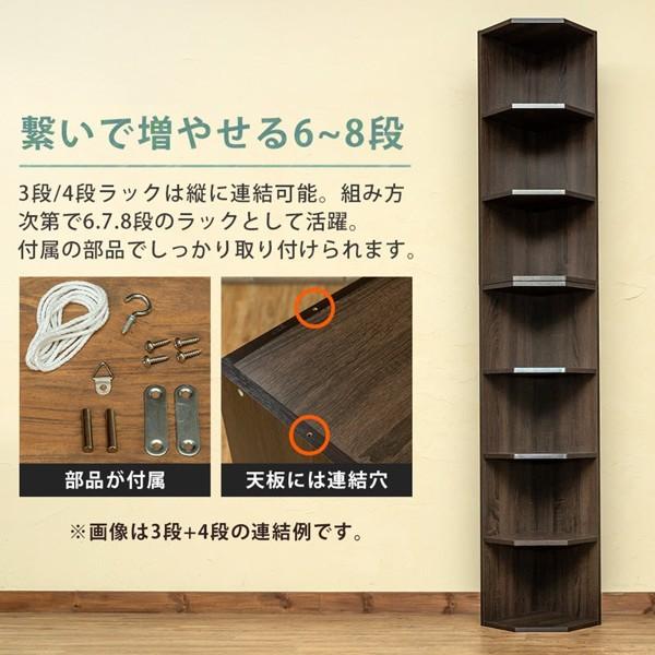 ラック 棚 コーナー 角 4段 幅40 オープンラック 収納 木 木製
