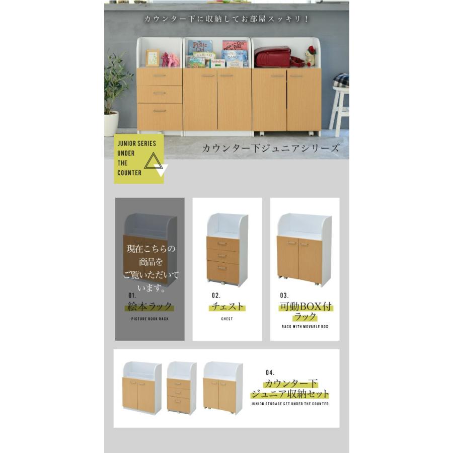 絵本棚 カウンター下 収納 扉付き キャビネット 幅60cm キッズラック  