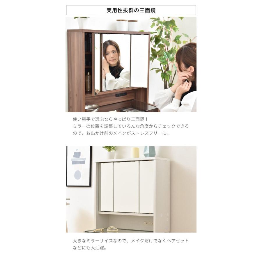 ドレッサー おしゃれ ロータイプ 三面鏡 幅60cm スリム ドレッサー おしゃれ ロータイプ 三面鏡 幅60cm スリム