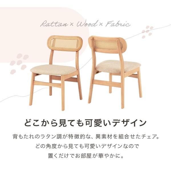 ダイニングチェア おしゃれ ラタン調 木製 天然木 2脚セット ダイニングチェア おしゃれ ラタン調 木製 天然木 2脚セット