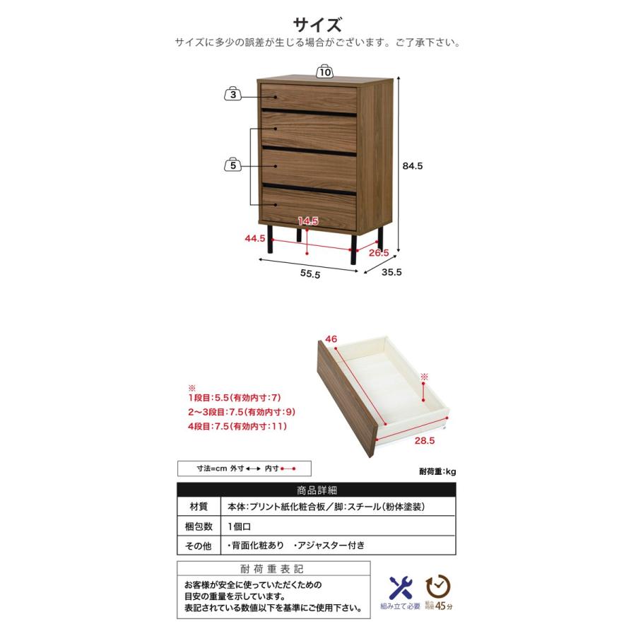 チェスト おしゃれ 幅50cm 幅60 4段 スリム コンパクト 木製 北欧 脚付き 引き出し 収納 足つき タンス たんす 一人暮らし 新生活 Fresser 当日出荷 ID008｜yms-reusestore｜10