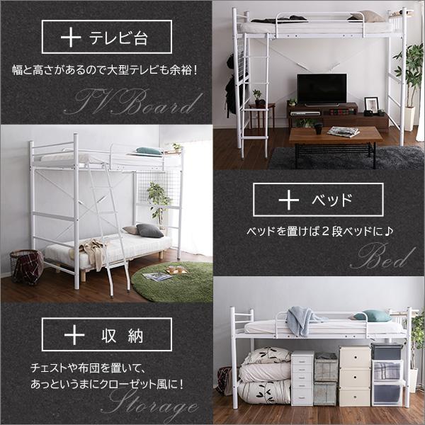 ロフトベッド 高さ125-180 ミドル/ハイタイプ フレームのみ パイプ 宮棚付き コンセント付き はしご付き シンプル 丈夫 シングル 北欧 モダン PRADO ID013の画像