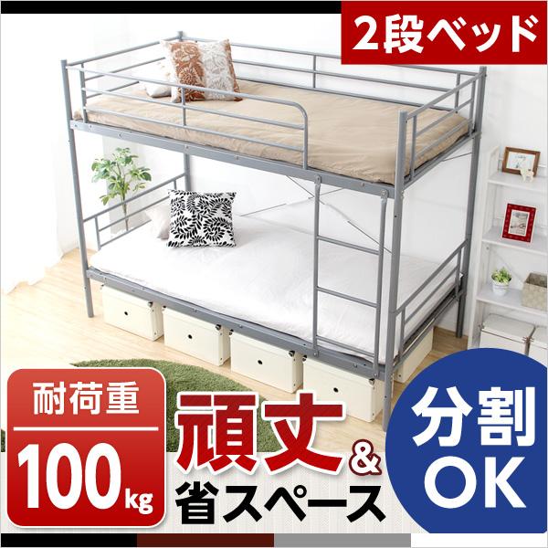 2段ベッド パイプ フレーム 分割 省スペース シンプル 丈夫 夏 通気性 子供部屋 スチール はしご付き 北欧 モダン ベット Larch ID013の画像