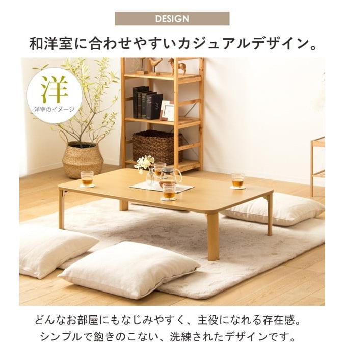 ローテーブル 折りたたみ 折り畳み おしゃれ 幅120cm 2人 4人用 ローテーブル 折りたたみ 折り畳み おしゃれ 幅120cm 2人 4人用