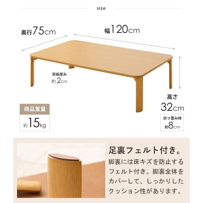 ローテーブル 折りたたみ 折り畳み おしゃれ 幅120cm 2人 4人用 ローテーブル 折りたたみ 折り畳み おしゃれ 幅120cm 2人 4人用