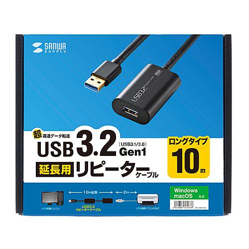 サンワサプライ USB3.2アクティブリピーターケーブル10m USB3.0延長ケーブル(10m・リピーターケーブル・アクティブタイプ