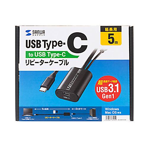 5m延長USB3.1 Type C-Type Cアクティブリピーターケーブル サンワサプライ KB-USB-RCC305 メーカー保証新品 送料無料｜yms-reusestore｜07