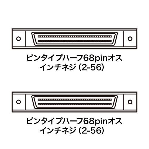 ワイドSCSIケーブル 1m サンワサプライ KB-WS1K 新品 送料無料｜yms-reusestore｜02