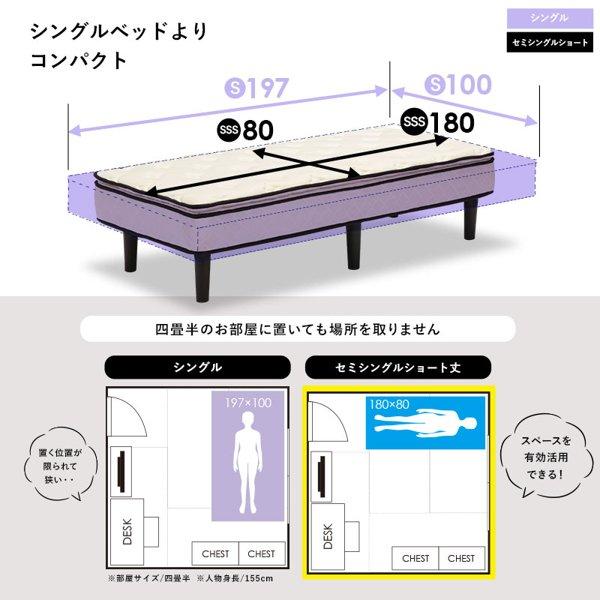 ベッド セミシングル ショート マットレス付き 厚み21cm すのこ 白