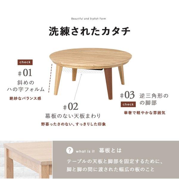 こたつテーブル おしゃれ 丸 円形 ヒーター付き ヒーターセット こたつテーブル おしゃれ 丸 円形 ヒーター付き ヒーターセット
