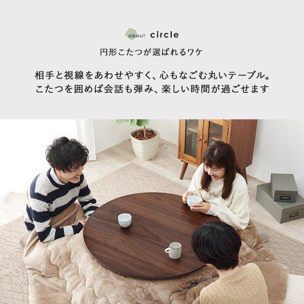こたつテーブル おしゃれ 丸 円形 ヒーター付き ヒーターセット こたつテーブル おしゃれ 丸 円形 ヒーター付き ヒーターセット