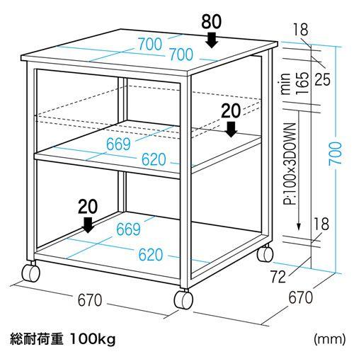 SANWA SUPPLY（サンワサプライ） レーザープリンタスタンド W700×D700 