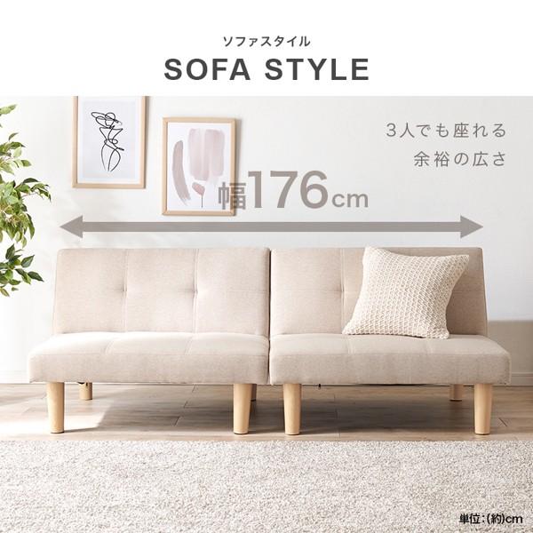 【新品 送料無料】 リクライニングソファベッド　全３色　ソファベッド　ローソファ ソファーベッド 幅186cm ファブリック 3人掛けソファ 3段階
