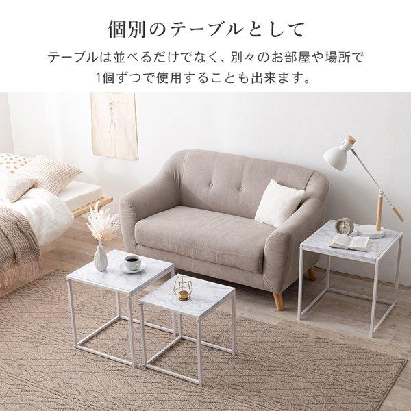 ネストテーブル おしゃれ 幅40cm 幅30 角型 大中小 3個セット 大理石調 