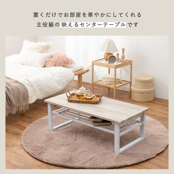 センターテーブル ローテーブル 折りたたみ 収納 幅90cm 棚 白 長方形