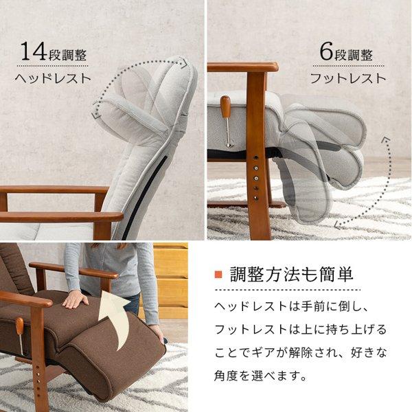 モダンな木製フレームの椅子とオットマンセット 座椅子 ハイバック リクライニング 肘付き 肘置き 木肘 木製