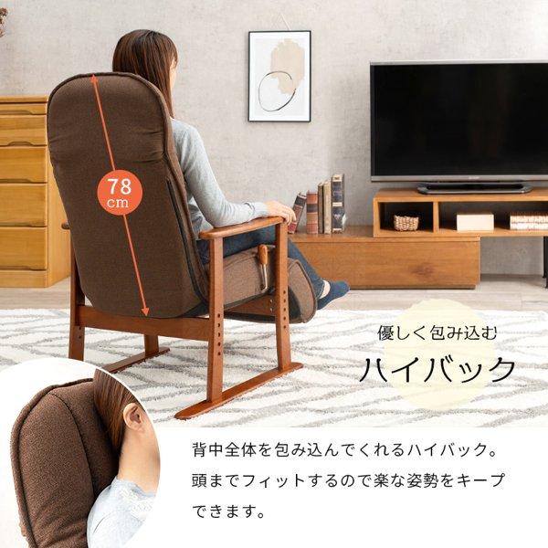 モダンな木製フレームの椅子とオットマンセット 座椅子 ハイバック リクライニング 肘付き 肘置き 木肘 木製