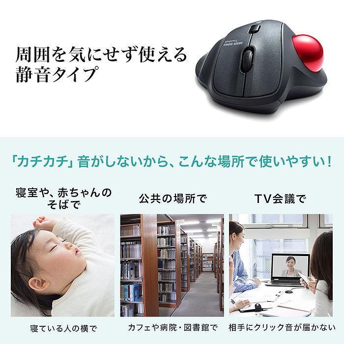 Bluetoothトラックボール マウス（ブラック） 静音 ワイヤレス エルゴノミクス サンワサプライ MA-BTTB130BK 新品 送料無料｜yms-reusestore｜15