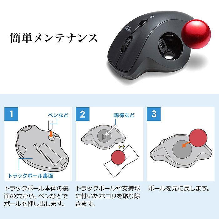 Bluetoothトラックボール マウス（ブラック） 静音 ワイヤレス エルゴノミクス サンワサプライ MA-BTTB130BK 新品 送料無料｜yms-reusestore｜16