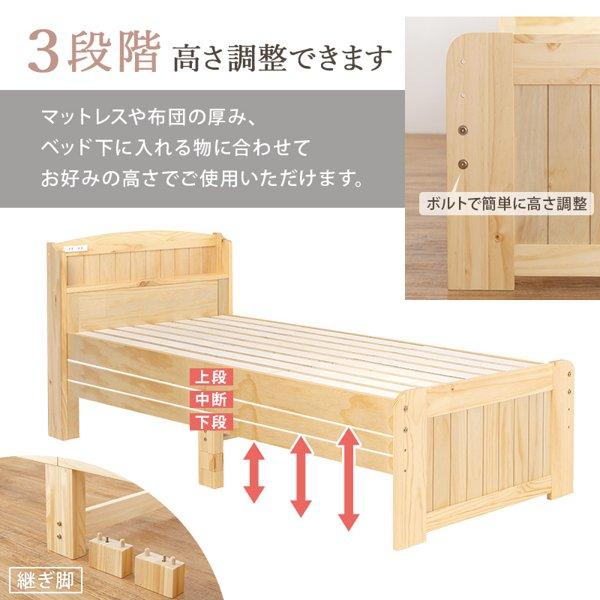 ベッド フレーム セミシングル ショート丈 下収納 コンセント ベッド フレーム セミシングル ショート丈 下収納 コンセント