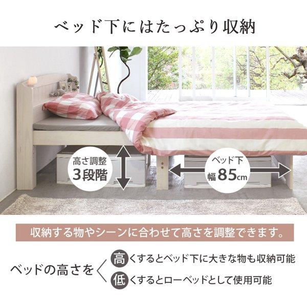 ベッド フレーム セミシングル ショート丈 下収納 コンセント ベッド フレーム セミシングル ショート丈 下収納 コンセント
