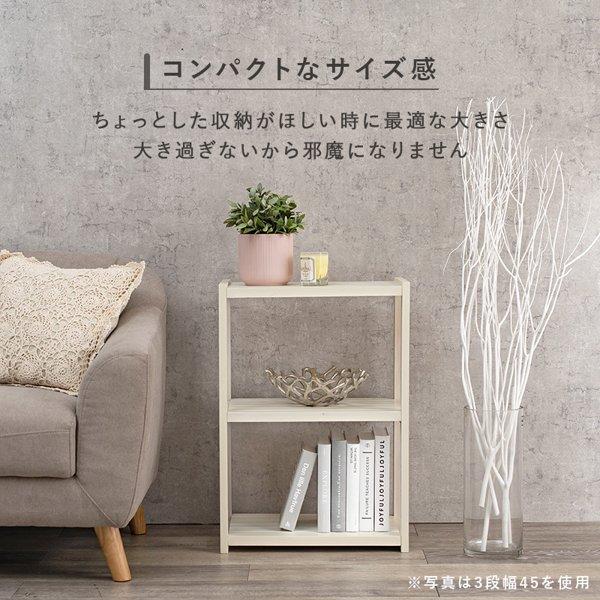 ラック 棚 おしゃれ 4段 幅40 幅50 奥行薄い スリム 白 木 木製 収納
