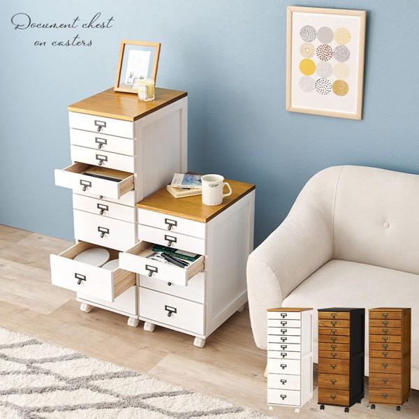 新品】多段チェスト 9段 収納 キャスター付き アウトレット 【公式通販】