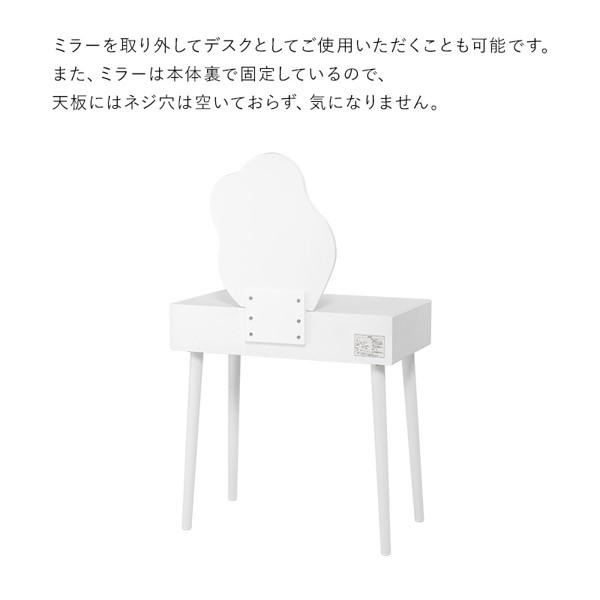 ドレッサー おしゃれ 鏡台 椅子 チェア付き イス 白 テーブル デスク 化粧台 コスメ台 かわいい 可愛い 幅70 幅80 収納 引き出し 木製 ID005 本土送料無料