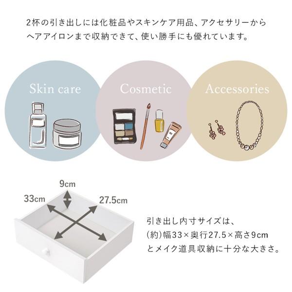 ドレッサー おしゃれ 鏡台 椅子 チェア付き イス 白 テーブル デスク 化粧台 コスメ台 かわいい 可愛い 幅70 幅80 収納 引き出し 木製 ID005 本土送料無料