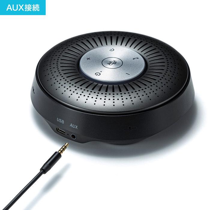SANWA SUPPLY Bluetooth会議 スピーカーフォン 4つのマイクで360
