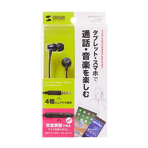 イヤホン SANWA SUPPLY Sound Collector MM-HP118BK【ステレオイヤホン（巻き取り式・ブラック）】高性能