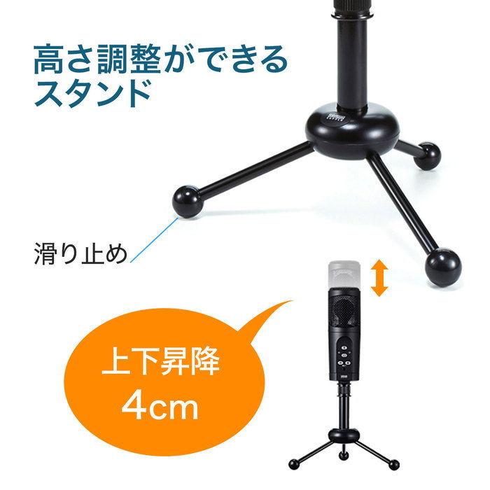 サンワサプライ　MM-MCU05BK マイク　USB WEB会議　テレワーク PCマイク（USB・高感度・全指向性・無指向性・単一指向性