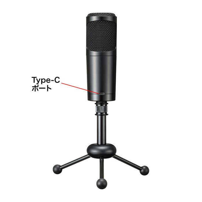 SANWA SUPPLY（サンワサプライ） WEB会議高感度USBマイク 指向性が