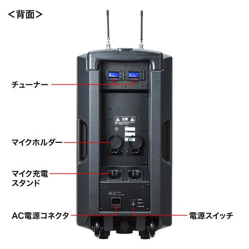 SANWA SUPPLY（サンワサプライ） ワイヤレスマイク付き拡声器