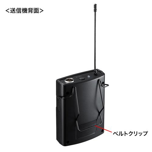 ワイヤレスピンマイク 拡声器スピーカー「MM-SPAMP8」で使用できるツーピース型 MM-SPAMP8WPM サンワサプライ 送料無料 メーカー保証 新品｜yms-reusestore｜07