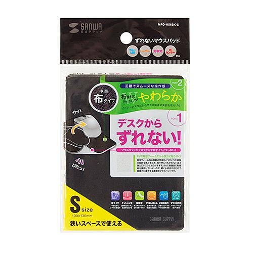 ずれないマウスパッド Sサイズ/W100×D130mm ピタッと貼れてずれにくいソフト サンワサプライ MPD-NS6BK-S 送料無料  新品｜yms-reusestore｜08