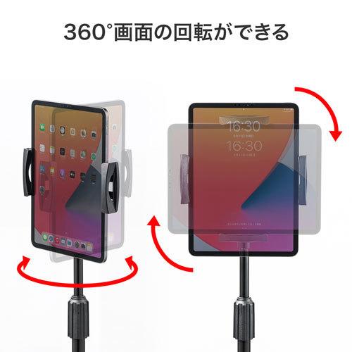 SANWA SUPPLY（サンワサプライ） 高さ可変角度調節機能付きiPad