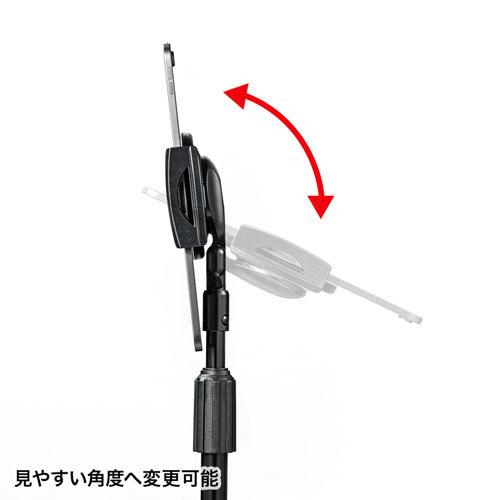 SANWA SUPPLY（サンワサプライ） 高さ可変角度調節機能付きiPad