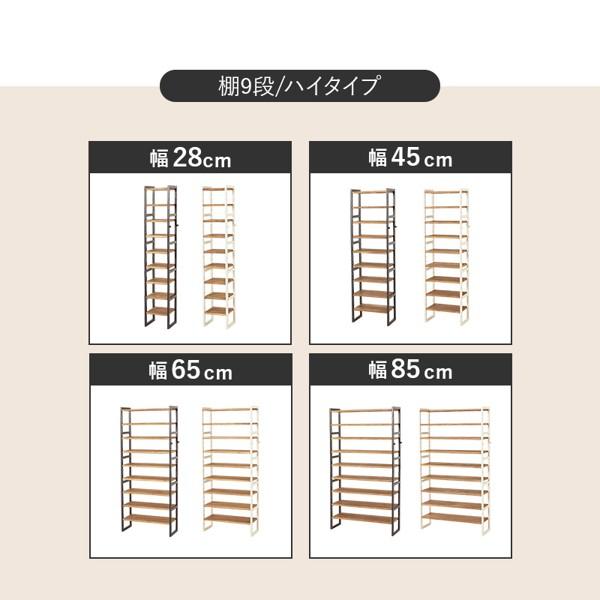 シューズラック おしゃれ ミドルタイプ スリム 幅45cm 約12足 省スペース 可動棚 木製 北欧 収納 靴 玄関 くつ 靴入れ 扉なし 棚 ラック 一人暮らし ID005の画像