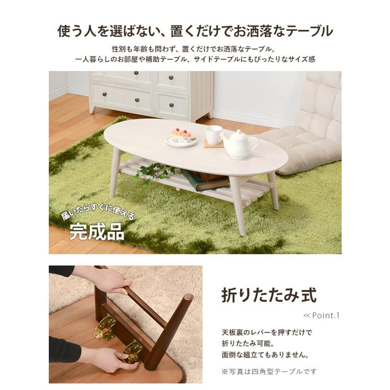 センターテーブル ローテーブル 折りたたみ 折り畳み 幅100cm 収納 棚