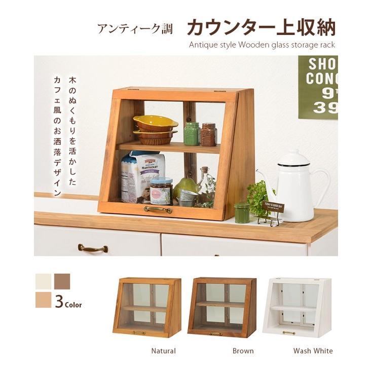 カウンター上収納 ラック 幅40cm 奥行25cm おしゃれ 北欧 フラップ扉