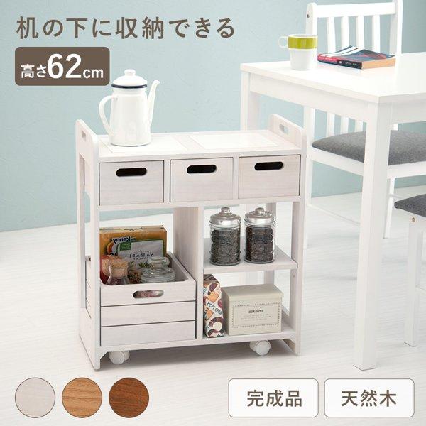 キッチンワゴン キャスター付き 3段 スリム 木製 おしゃれ 北欧 完成品 引き出し ワゴン ラック コンパクト 小さめ 小さい 白 ブラウン 新生活 ID005の画像