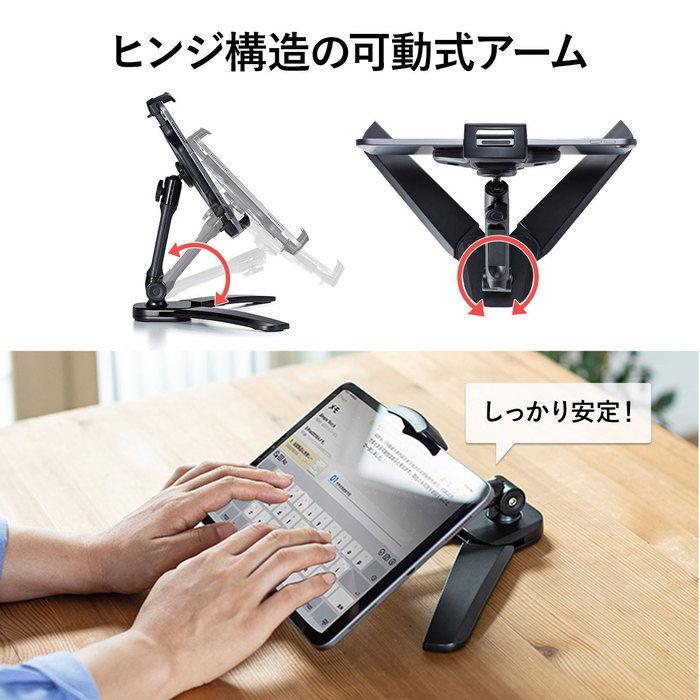 タブレット用アームスタンド ボールジョイント構造と可動式アームで360度回転・フリーアングルで使用できる サンワサプライ PDA-STN37BK 新品 送料無料｜yms-reusestore｜18