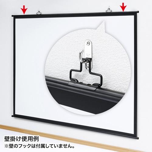 SANWA SUPPLY プロジェクタースクリーン 壁掛け式 アスペクト比4 SANWA SUPPLY プロジェクタースクリーン 壁掛け式 アスペクト比4