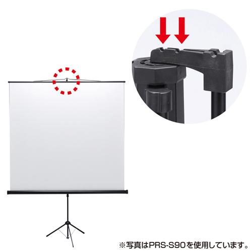 プロジェクタースクリーン 三脚式 コンパクトに収納でき持ち運びも簡単 80型相当 サンワサプライ PRS-S80 新品 送料無料｜yms-reusestore｜06